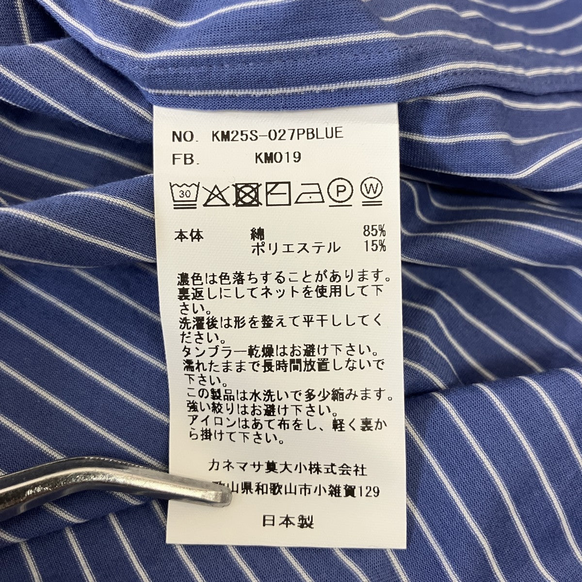KANEMASA PHIL． ストライプ半袖シャツ 古着・中古-5枚目のアイテム画像