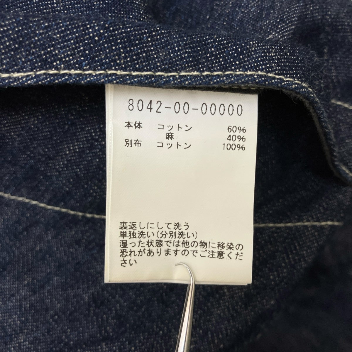 希少/レアモデル 17AW/Nigel Cabourn/スモックデニム コート 希少/レアモデル 17AW/Nigel Cabourn/スモックデニム コート 希少/レア