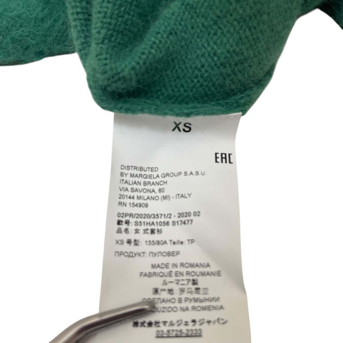 Maison Margiela(メゾンマルジェラ) ピリング加工ニット