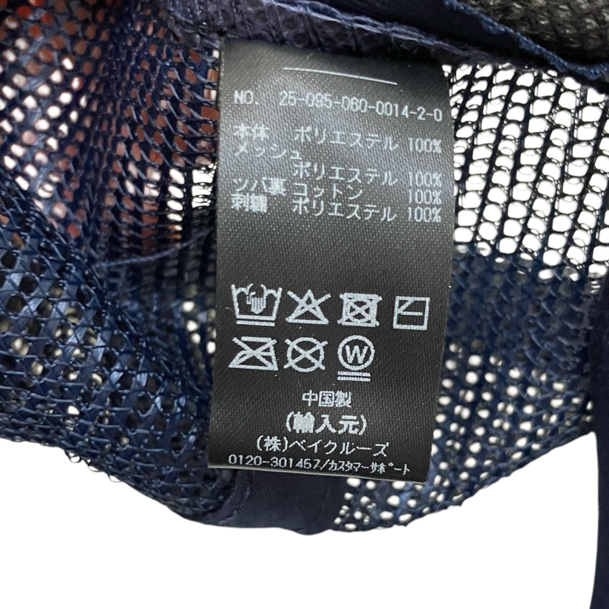 KITH(キス) ロゴメッシュキャップ25095060001420 25095060001420