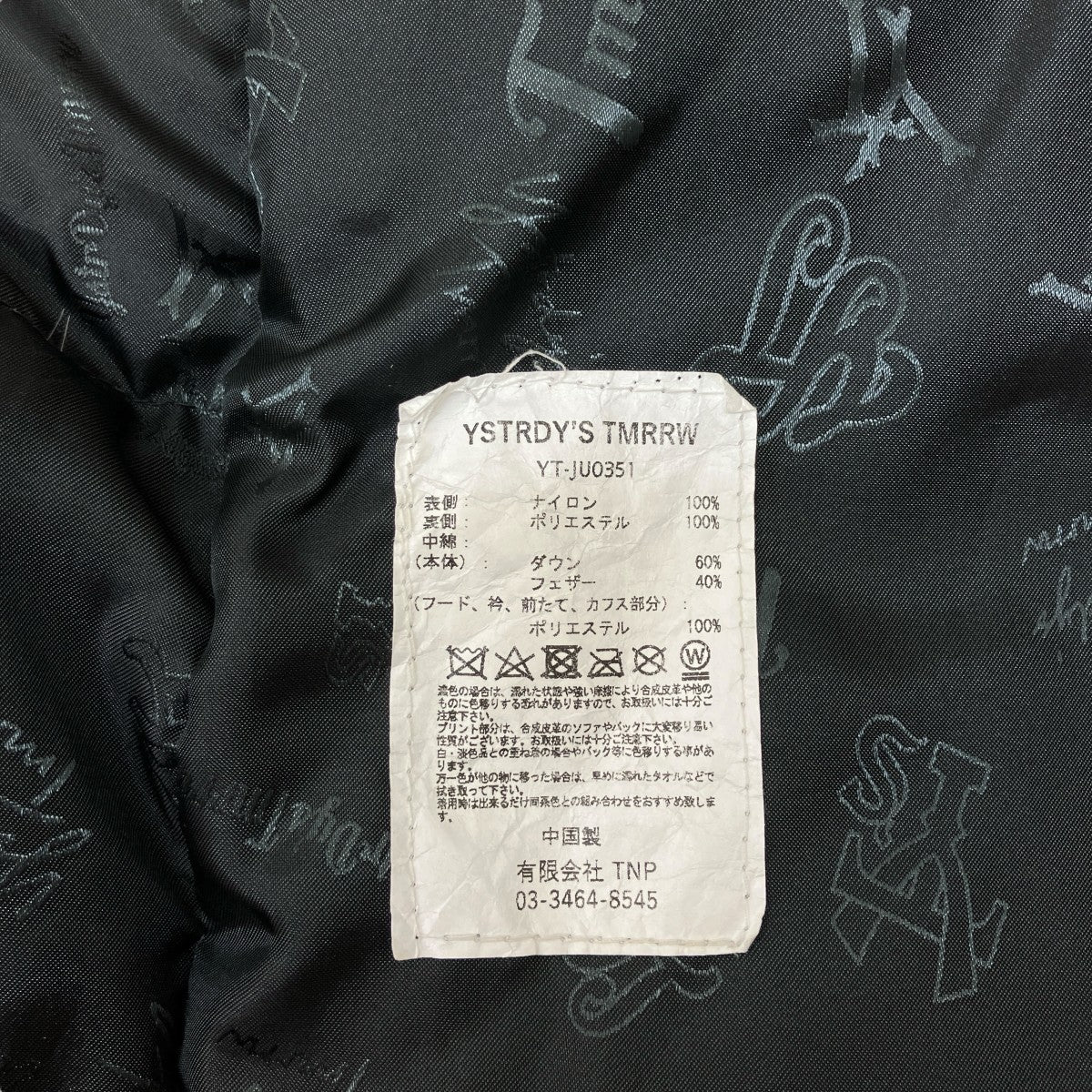 YSTRDY’S TMRRW ダウンジャケットYT-JU0351 古着・中古-8枚目のアイテム画像