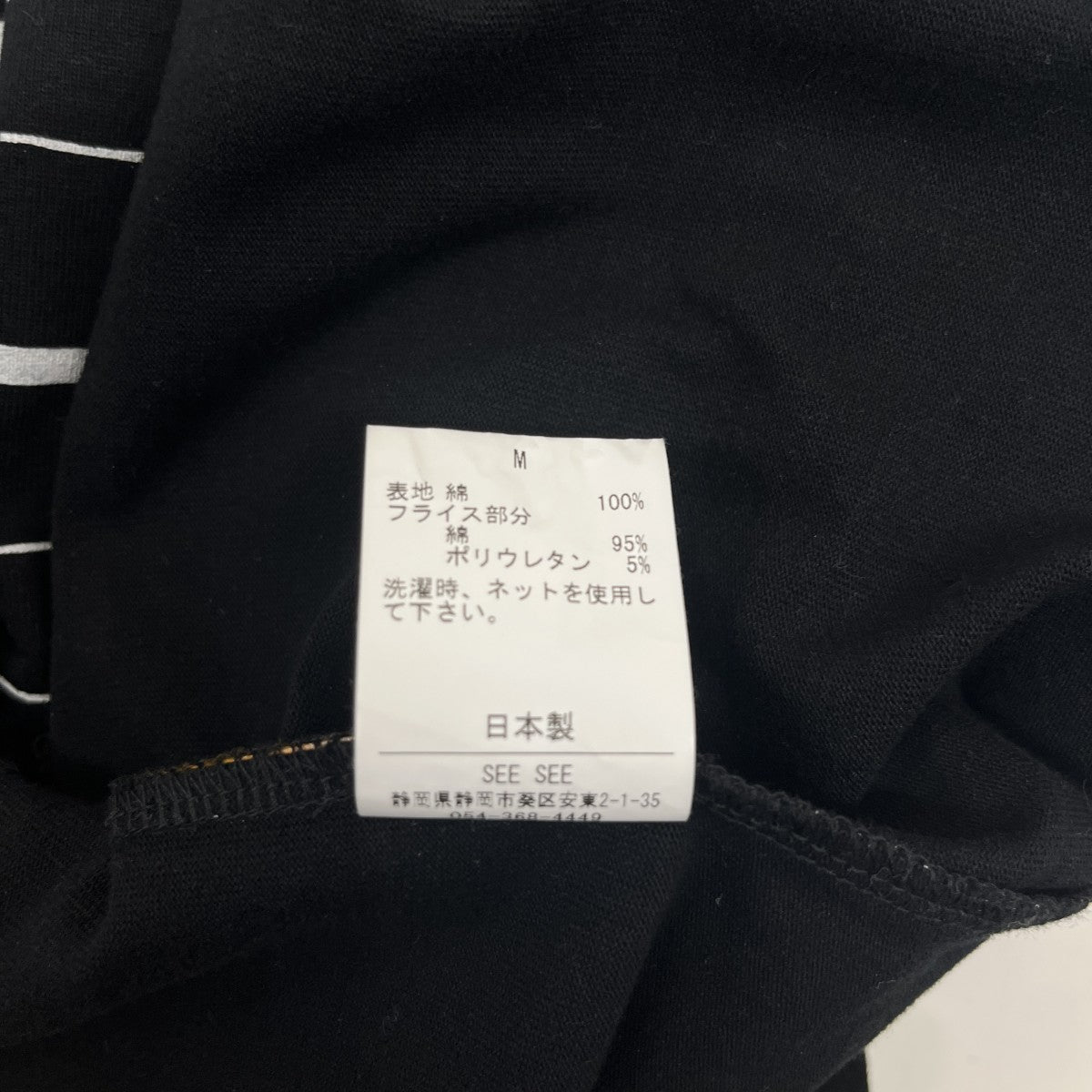 SEESEE superbig round borderボーダーTシャツ 古着・中古-4枚目のアイテム画像