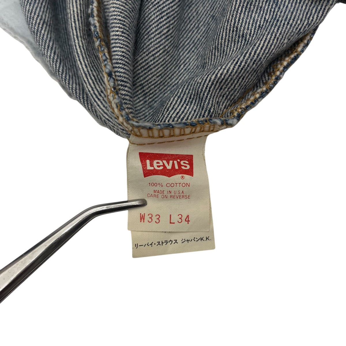 LEVI’S ボタン裏525 90’ｓvintageデニムパンツ 古着・中古-5枚目のアイテム画像