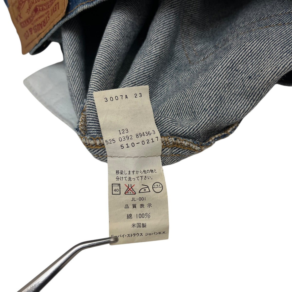 LEVI’S ボタン裏525 90’ｓvintageデニムパンツ 古着・中古-6枚目のアイテム画像