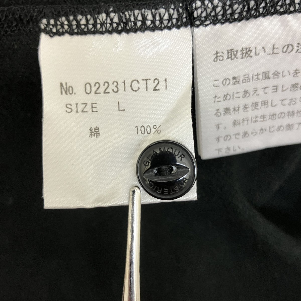 Hysteric Glamour 半袖Tシャツ02231CT21 古着・中古-7枚目のアイテム画像