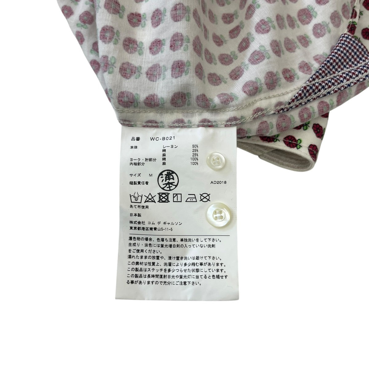 CDG JUNYA WATANABE MAN(ジュンヤワタナベコムデギャルソンマン