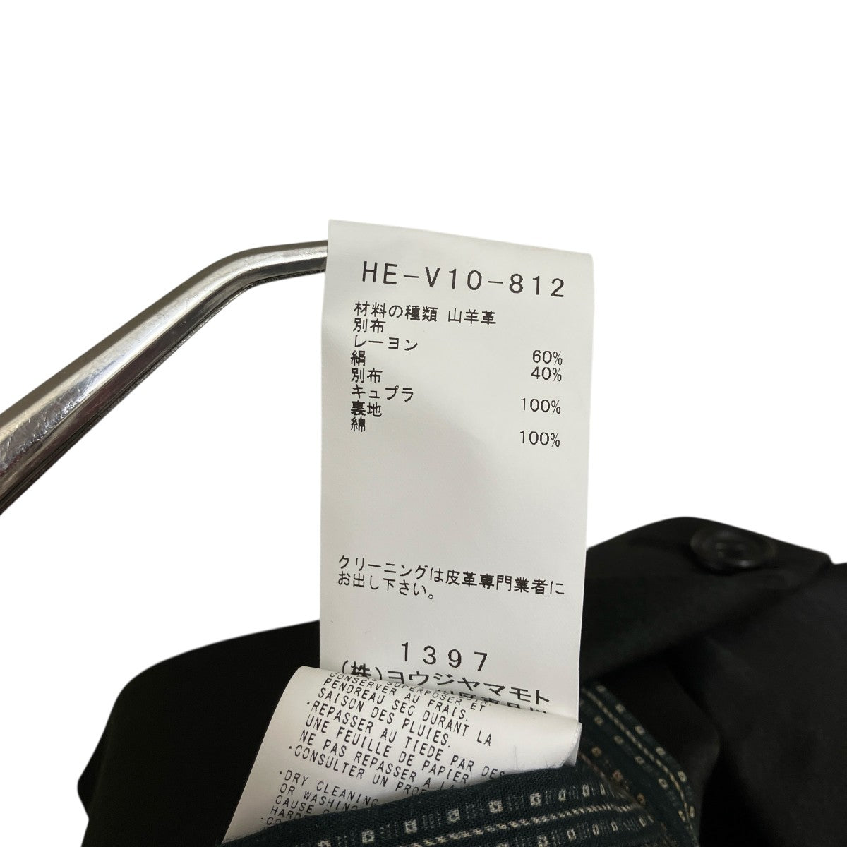 Yohji Yamamoto pour homme(ヨウジヤマモトプールオム) LAPEL ANOTHER