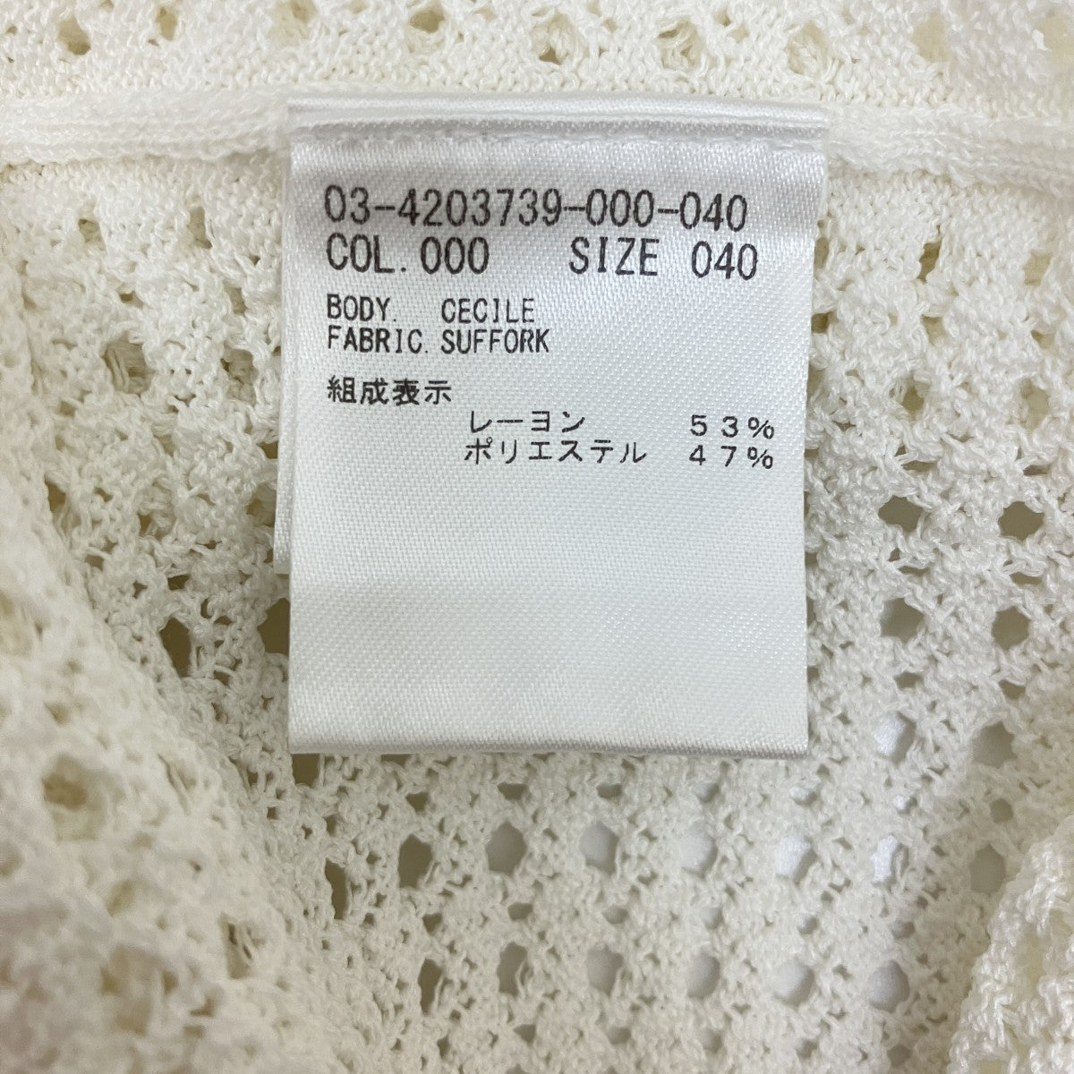 theory luxe メッシュニットカーディガン4203739 古着・中古-5枚目のアイテム画像