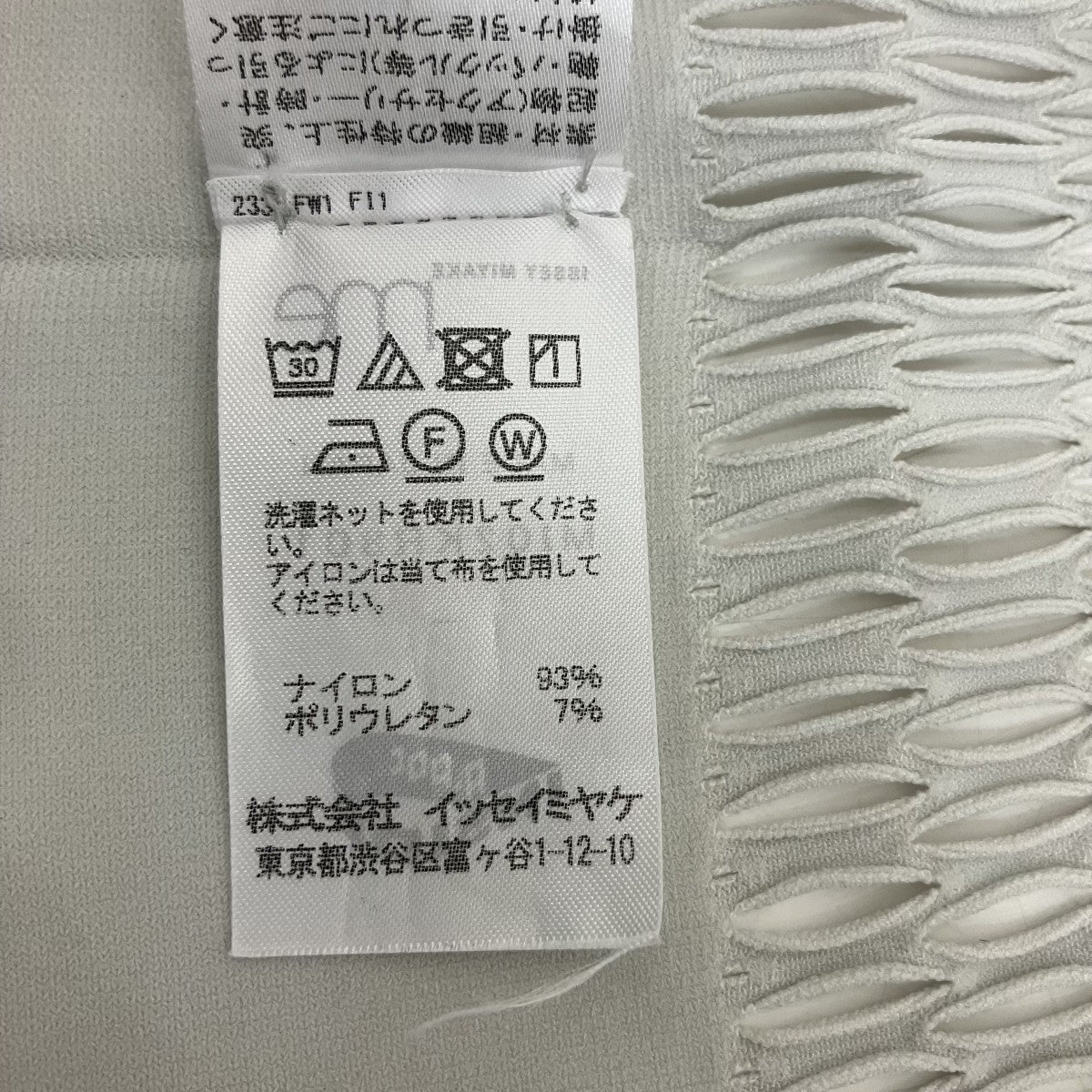 me ISSEY MIYAKE メッシュベストMI02KR801 古着・中古-5枚目のアイテム画像