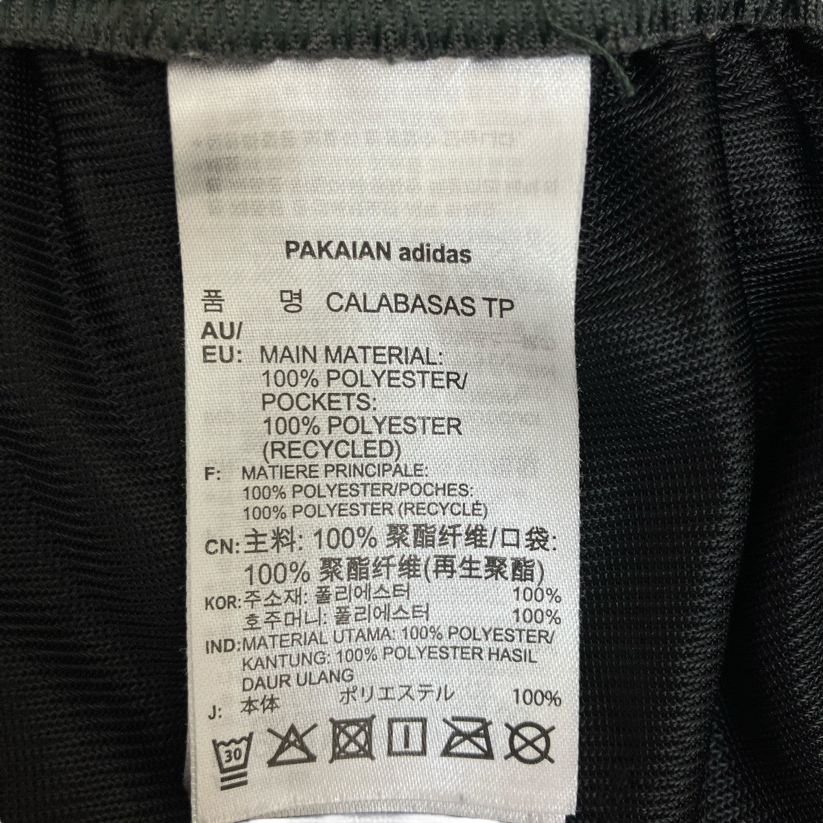 adidas originals トラックパンツDY0567 古着・中古-8枚目のアイテム画像