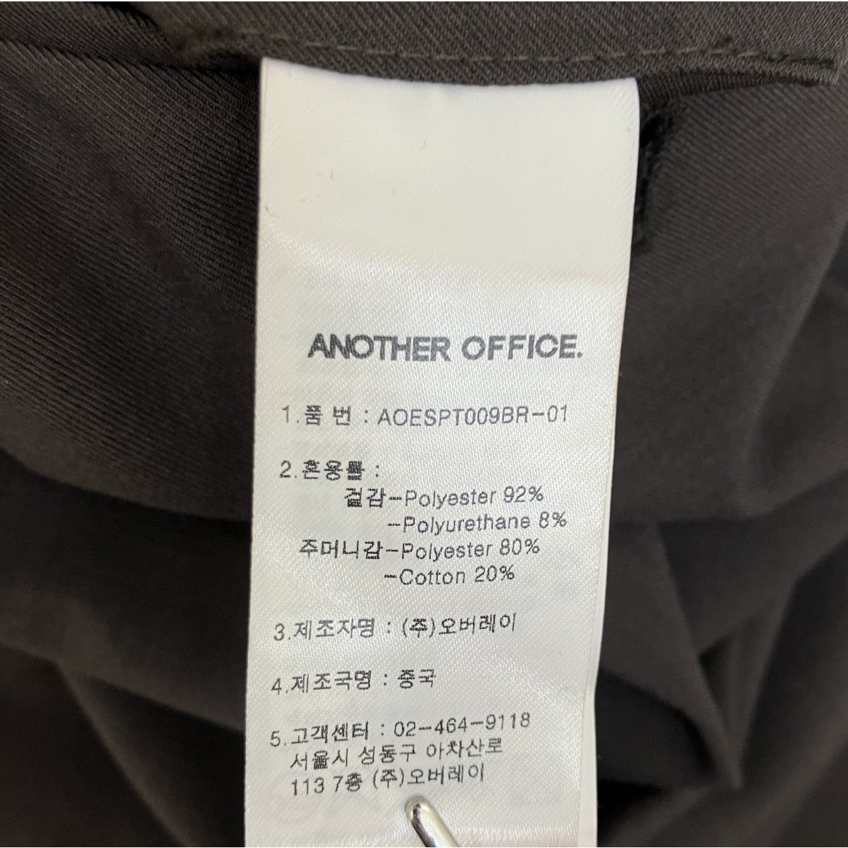 ANOTHER OFFICE パンツAOESPT009BR-01 古着・中古-6枚目のアイテム画像