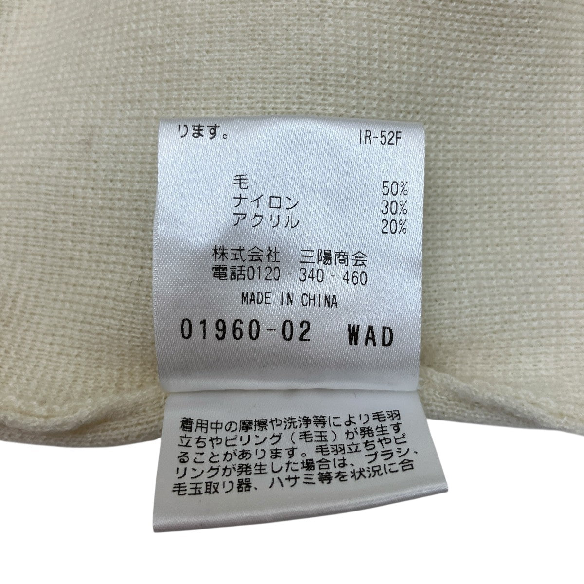 MACKINTOSH PHILOSOPHY ニットワンピースH5J12-410-02 古着・中古-8枚目のアイテム画像