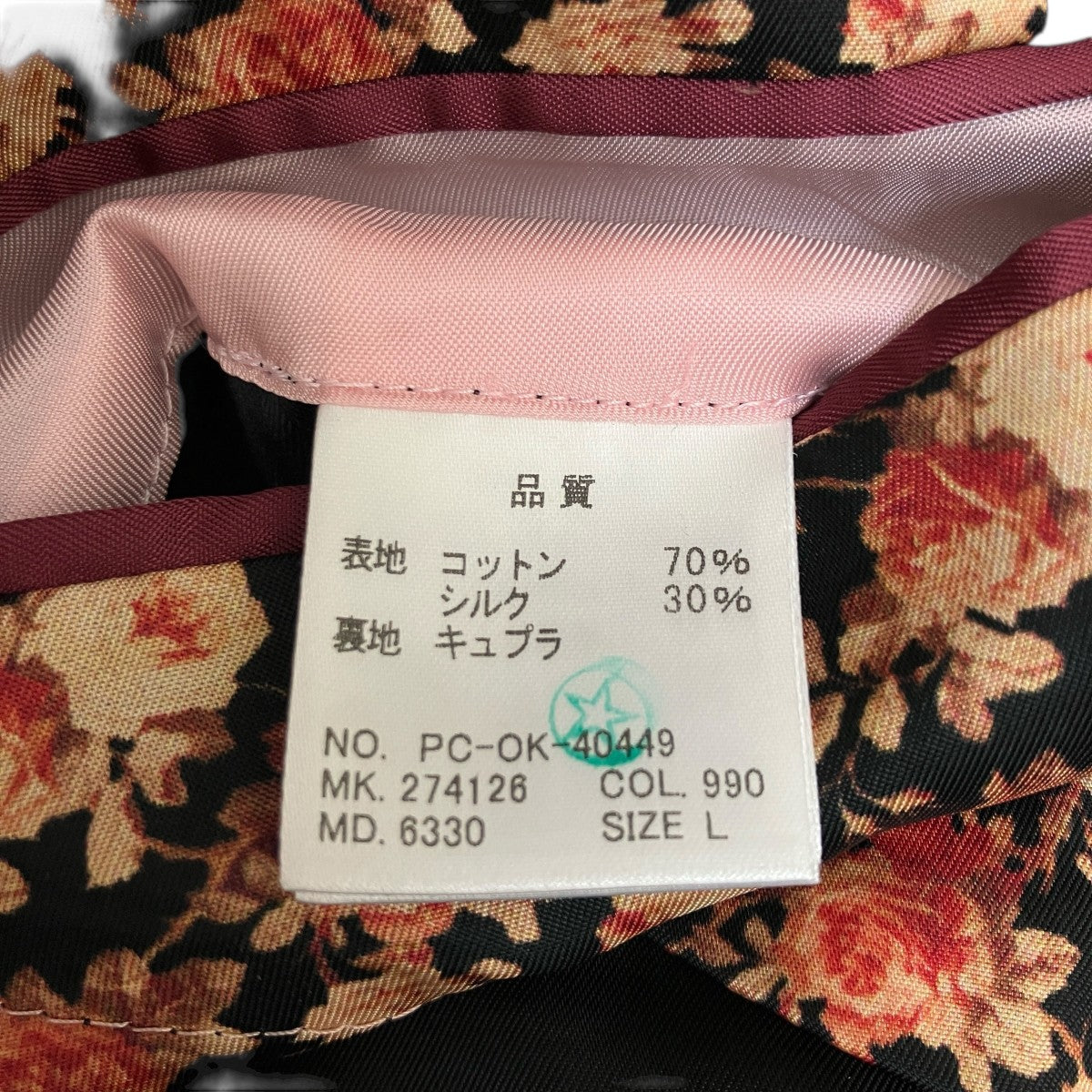 【名作コラボ】Mark Mahoney Paul Smithベロアジャケット 04ad6267ef1e4a66a5b27c6a5ced3c