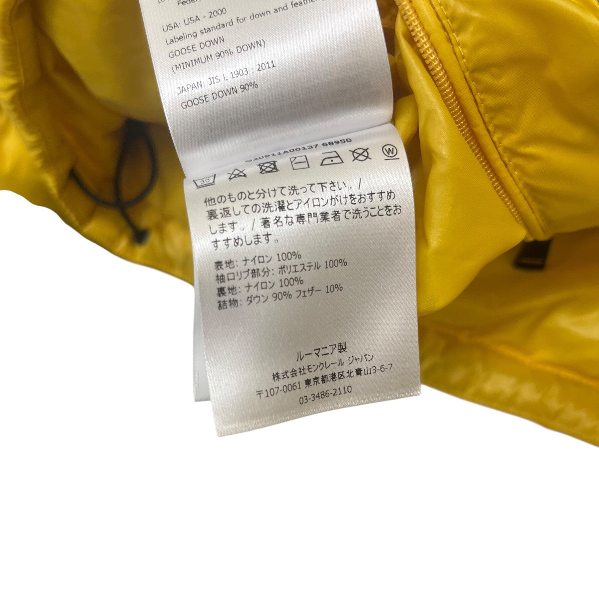 MONCLER ダウンジャケットG20911A00137 68950 古着・中古-7枚目のアイテム画像