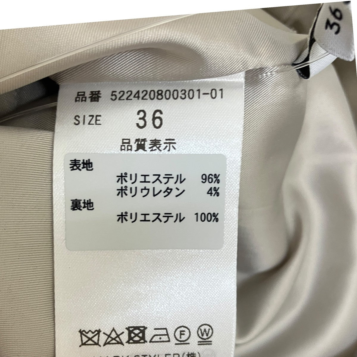 UN3D． ラップスカート522420800301-01 古着・中古-7枚目のアイテム画像