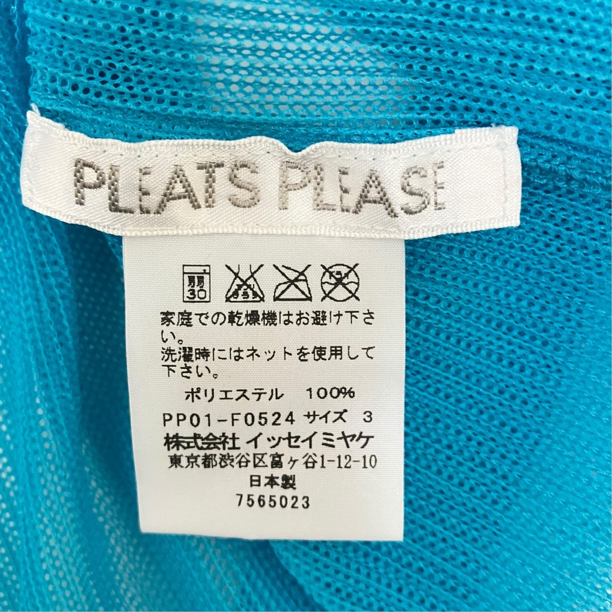 PLEATS PLEASE プリーツカーディガンPP01-F0524 古着・中古-5枚目のアイテム画像