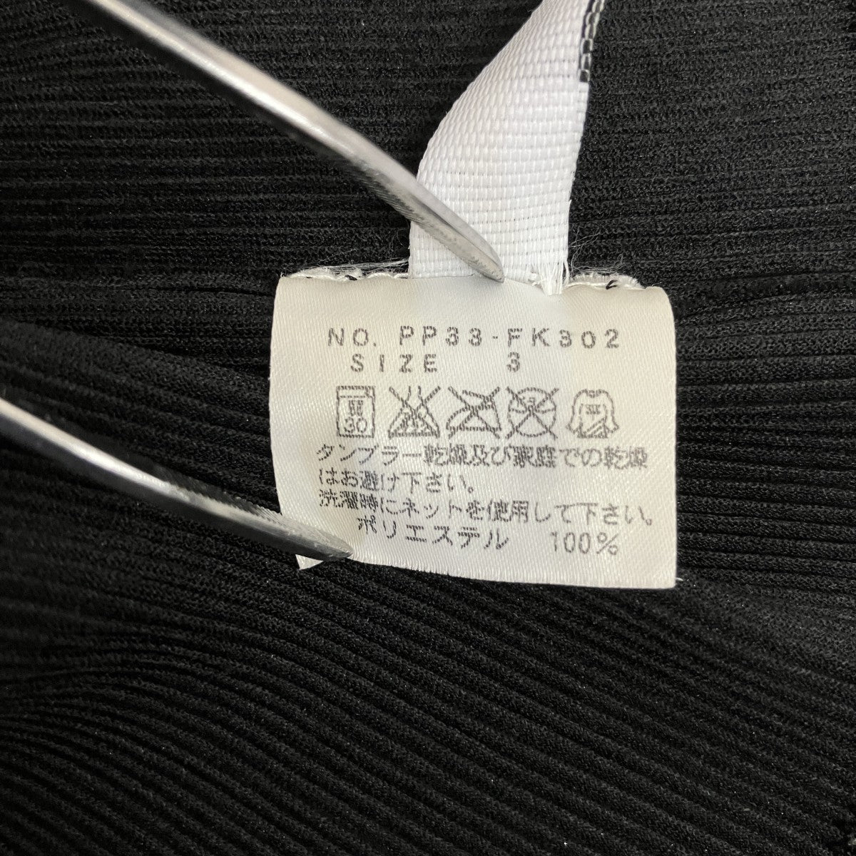 PLEATS PLEASE プリーツブラウスPP33-FK302 古着・中古-4枚目のアイテム画像