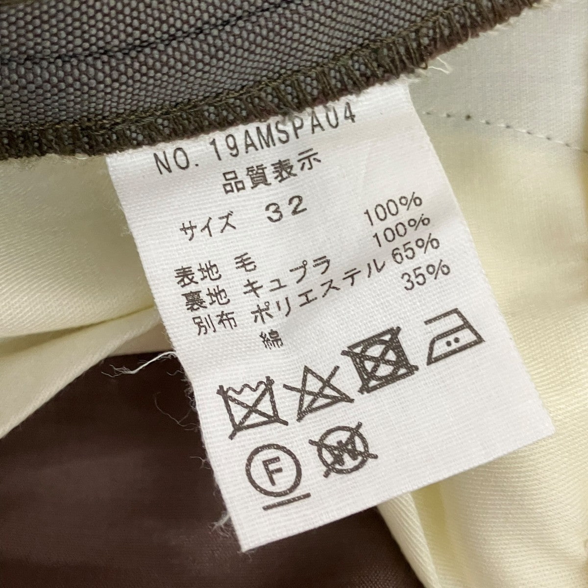 THE SHINZONE スラックスパンツ19AMSPA04 古着・中古-5枚目のアイテム画像
