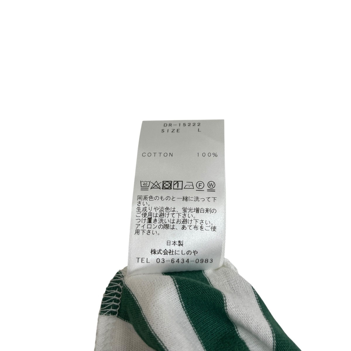DRESS ボーダーカットソー23-02D-BTN 古着・中古-5枚目のアイテム画像