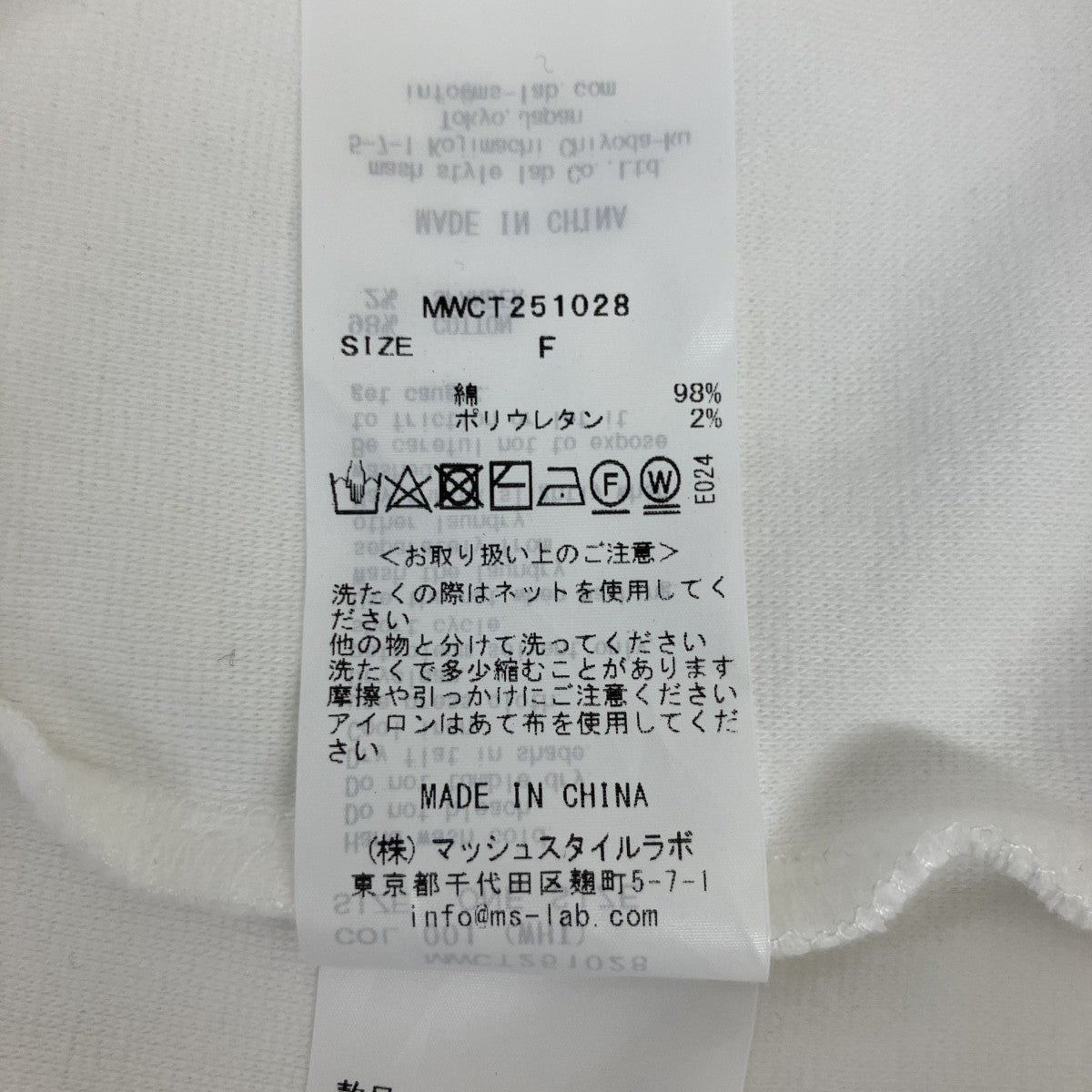 MIESROHE 深Vネックレイヤード長袖TシャツMWCT251028 古着・中古-8枚目のアイテム画像