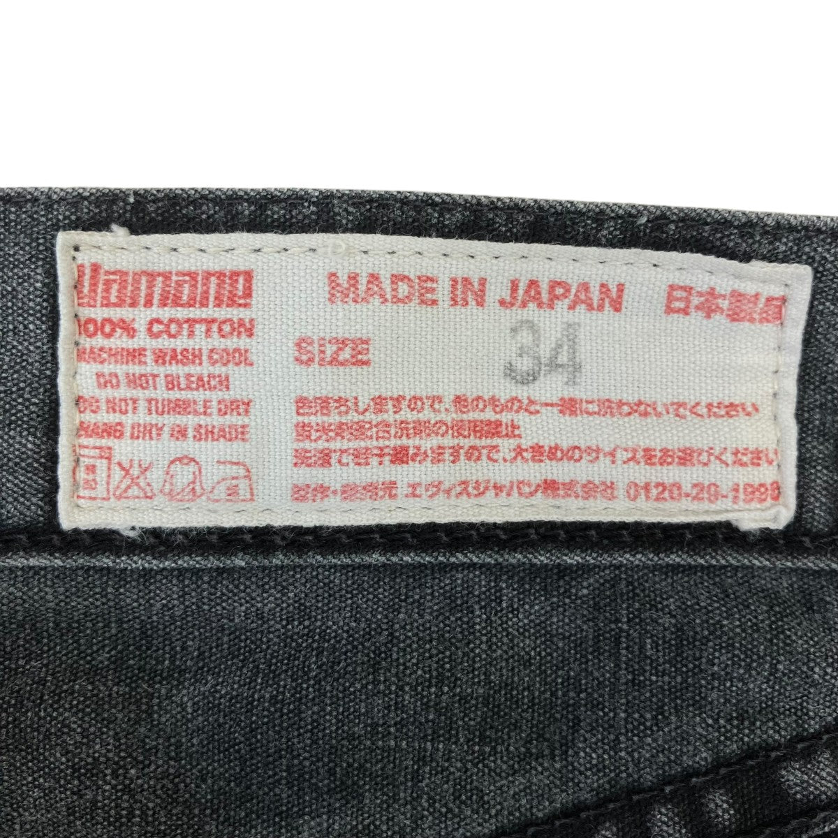 EVISU デニムパンツ 古着・中古-5枚目のアイテム画像
