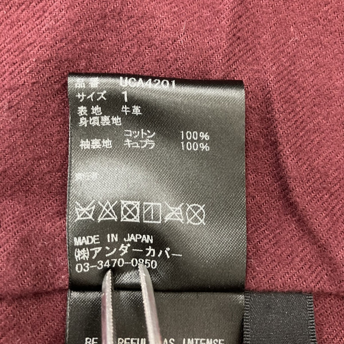 難あり yuji yamada カウレザー ラバーソール ブラック42 希少 UNDERCOVER(アンダーカバー) レザーライダースジャケットUCA4201