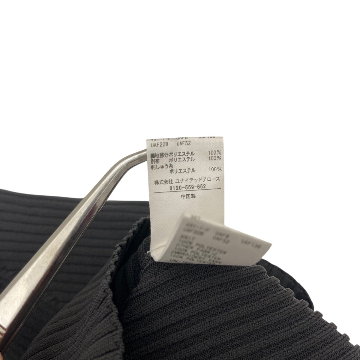 ロングスリーブ ニット1513-183-4817