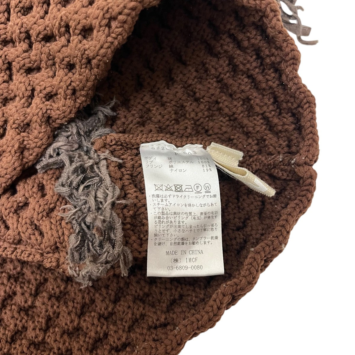 ラインヴァンド　ブラウン　ベスト ラインヴァンド ブラウン ベスト Braids&Frill Top（ベスト