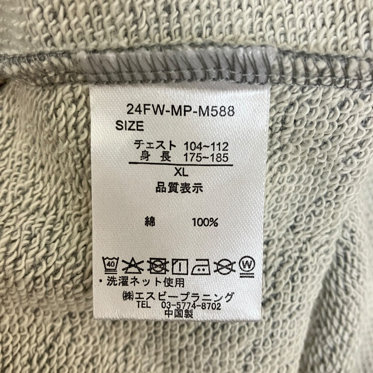 THRASHER×Manhattan Portage スウェットパーカー24FW-MP-M588 古着・中古-7枚目のアイテム画像