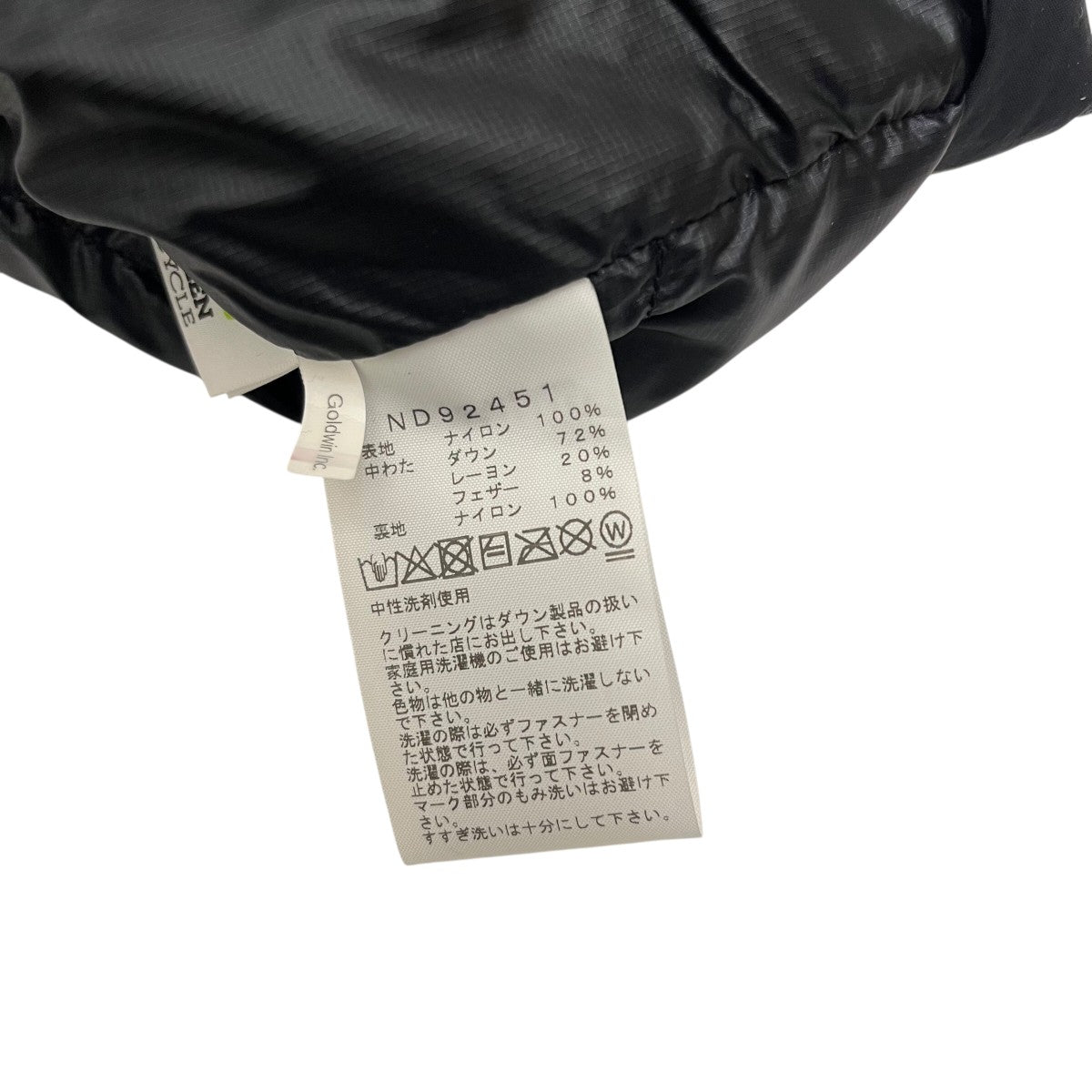 ジップインジップアコンカグアジャケットダウンジャケットND92451