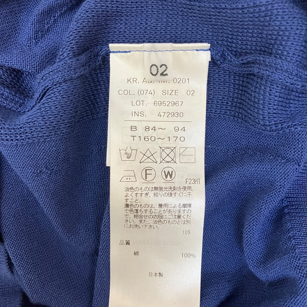 ATON カーディガン6952967 古着・中古-5枚目のアイテム画像