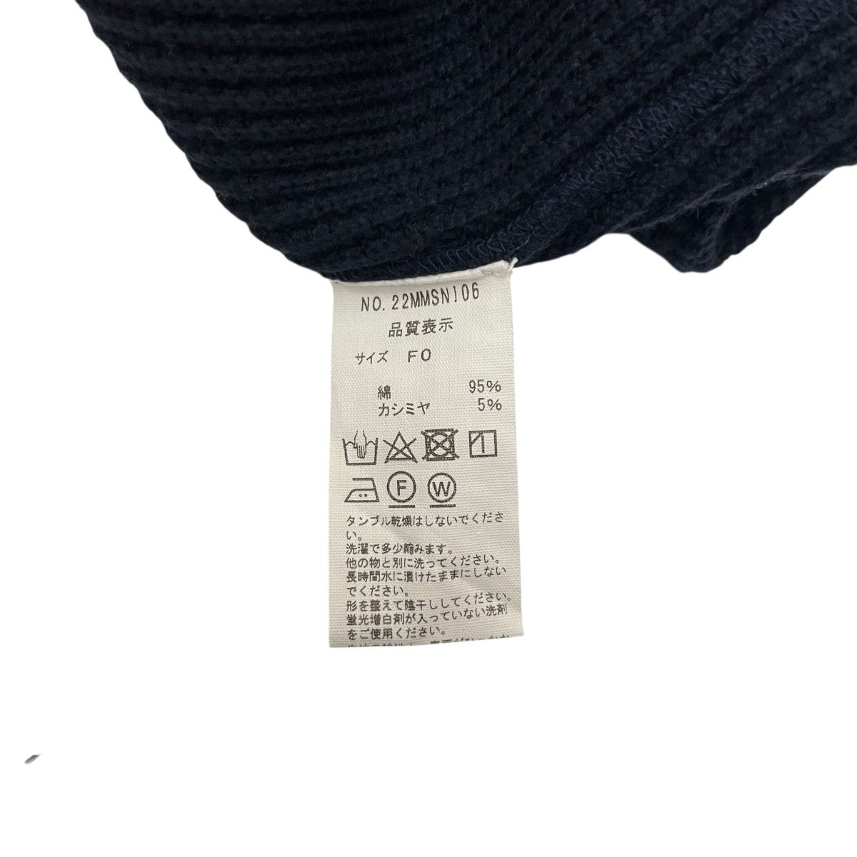 THE SHINZONE コットンカシミアワッフルニット ハーフジッププルオーバー22MMSNI06 古着・中古-5枚目のアイテム画像