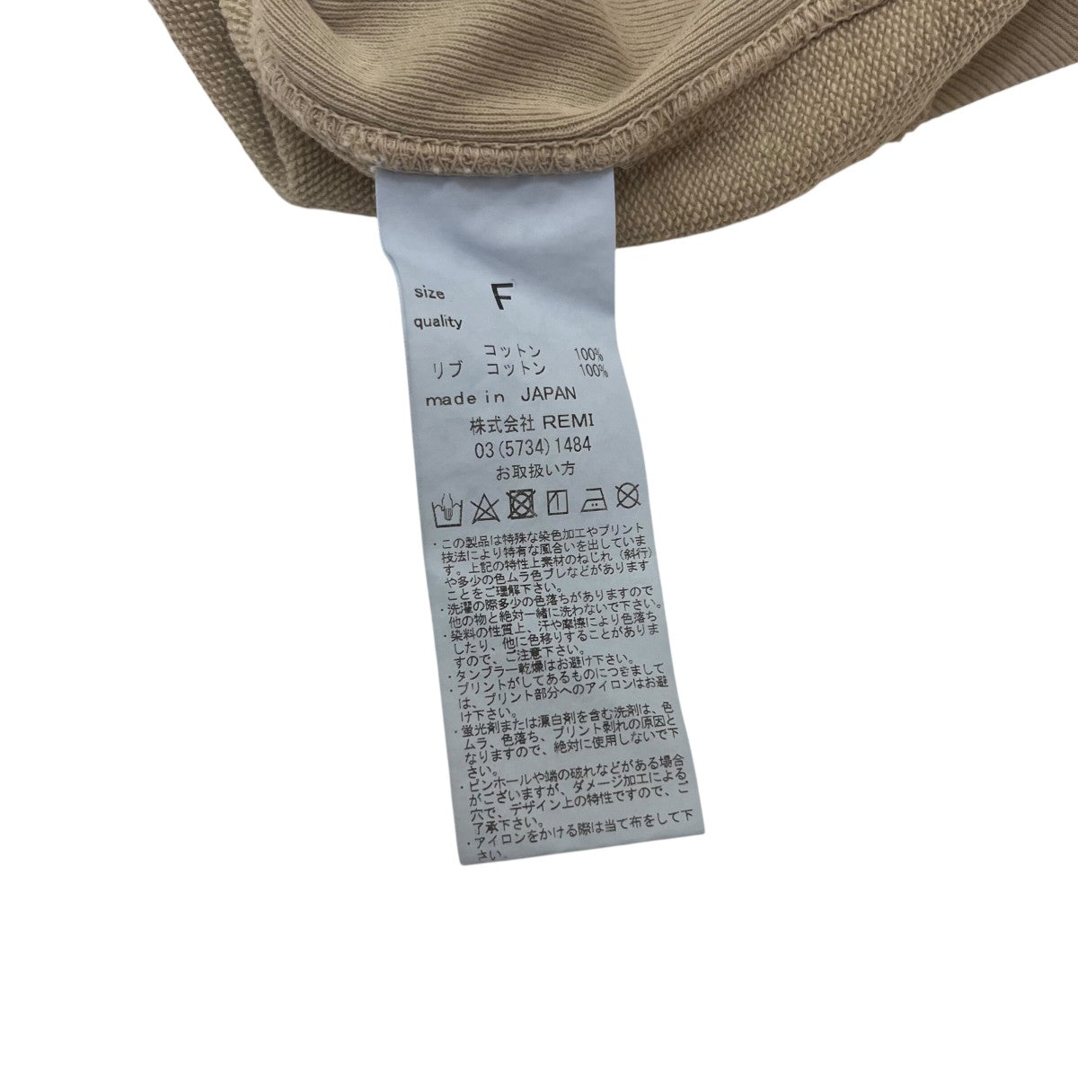 REMI RELIEF×SHISHIKUI ダメージ加工プルオーバーパーカー 古着・中古-5枚目のアイテム画像