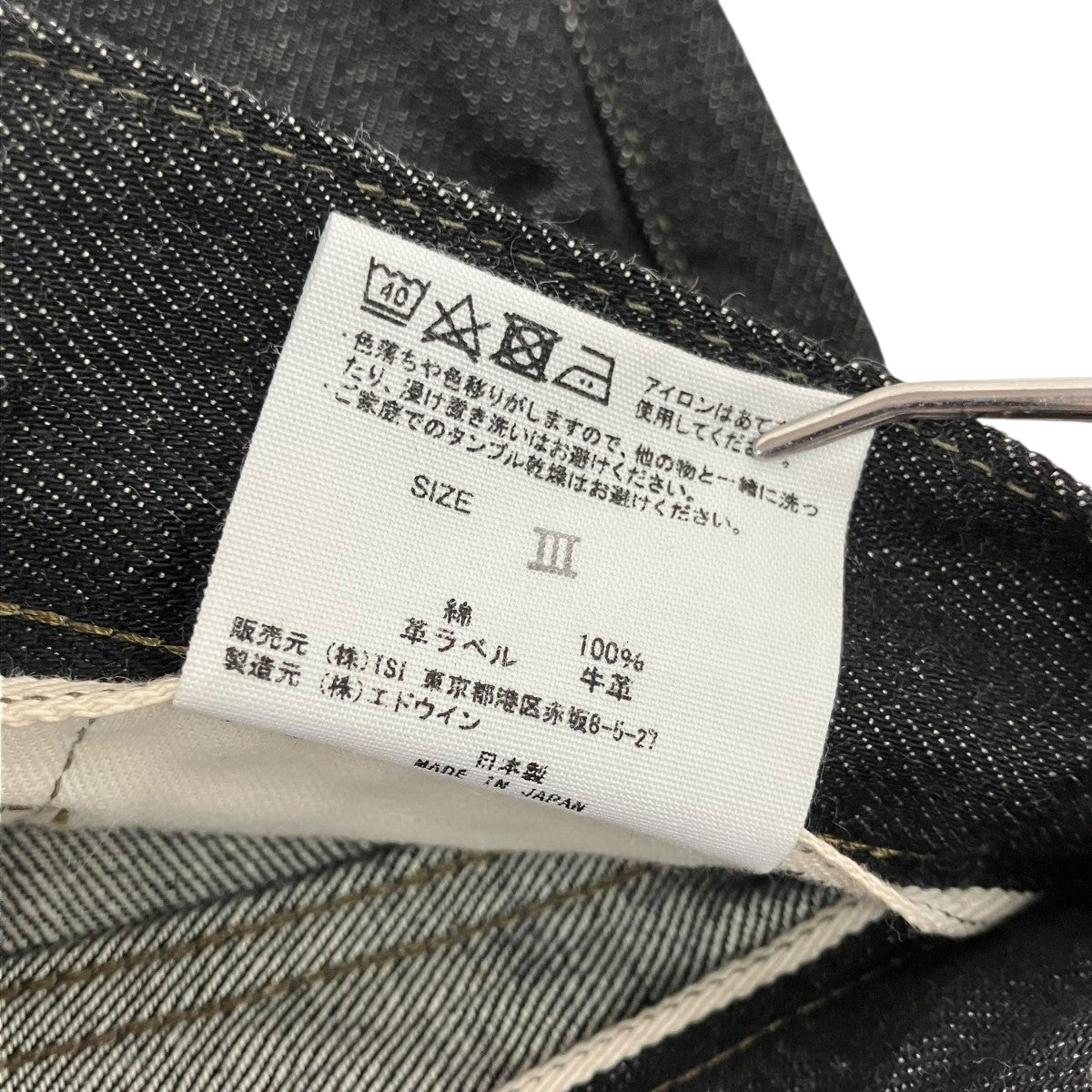 デニムパンツ090192