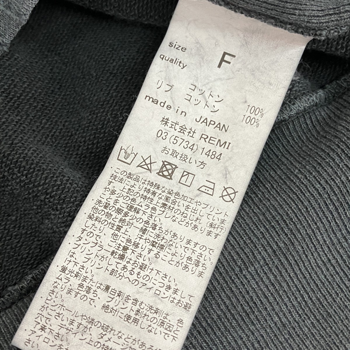 REMI RELIEF×SHISHIKUI ダメージ加工クルーネックスウェット ブラック