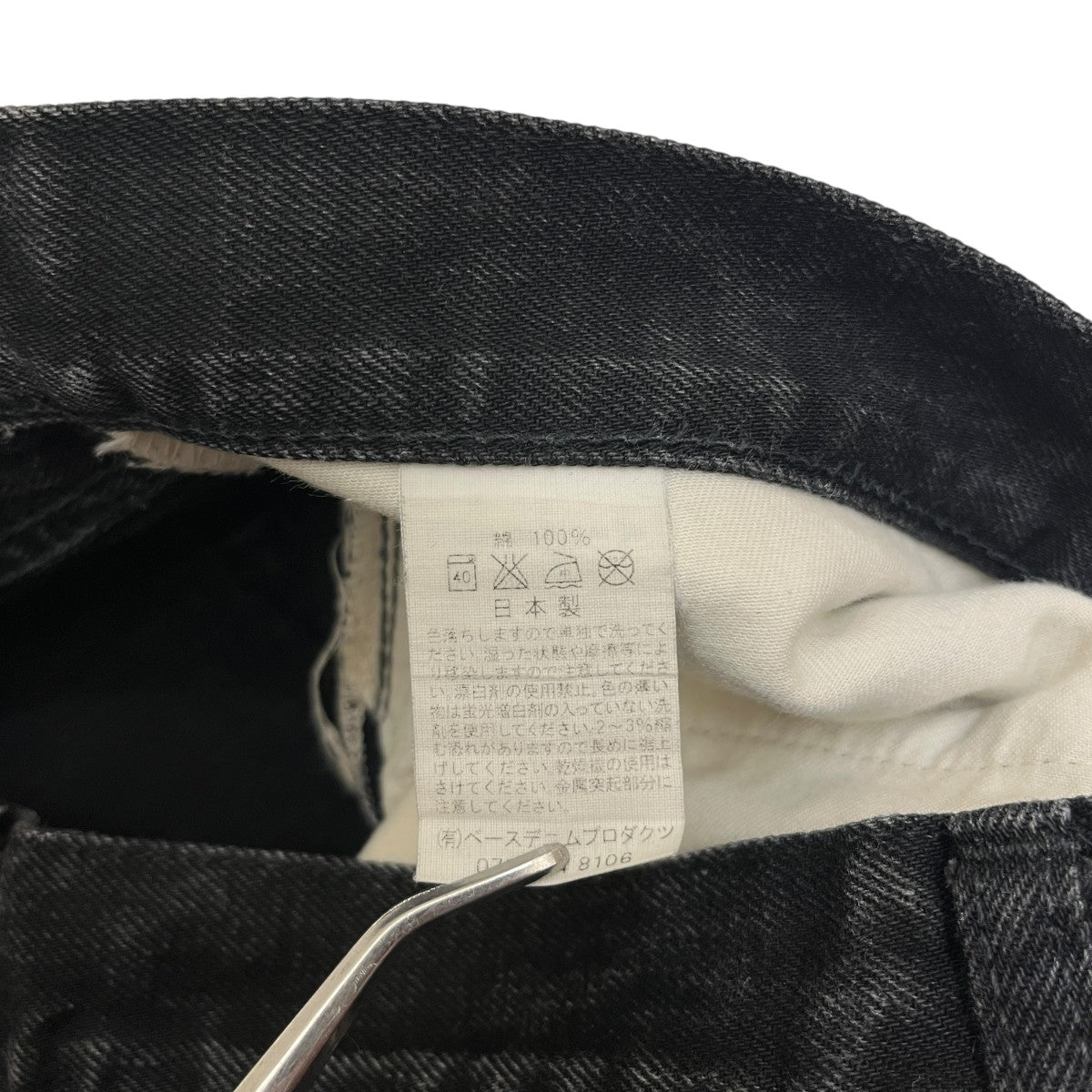 IVY FITデニムパンツ107