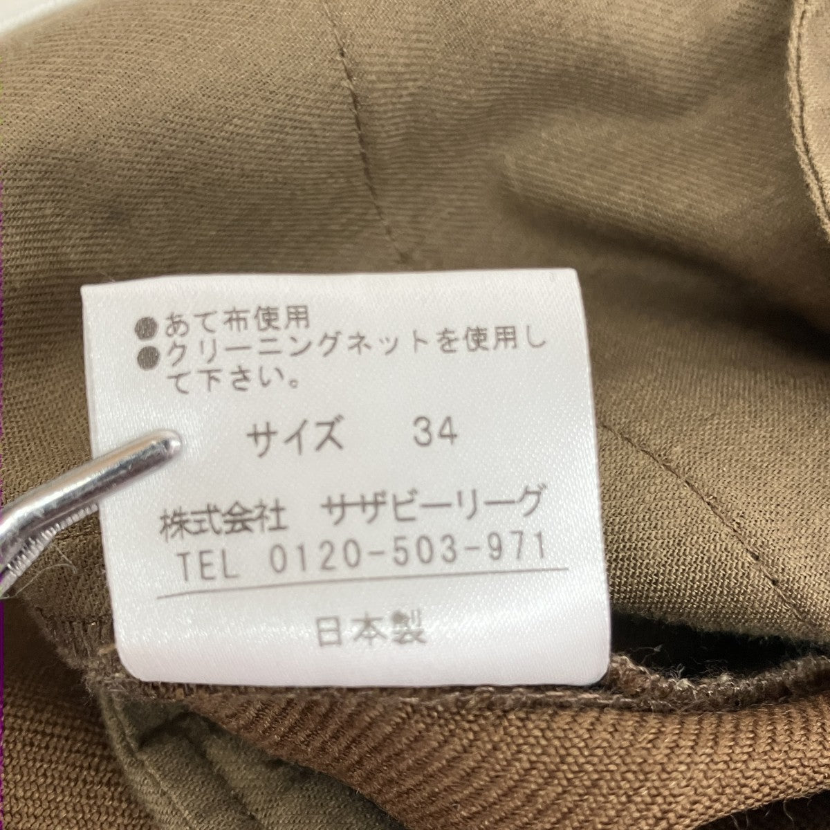 ESTNATION スラックス22-109-07-100273 古着・中古-5枚目のアイテム画像