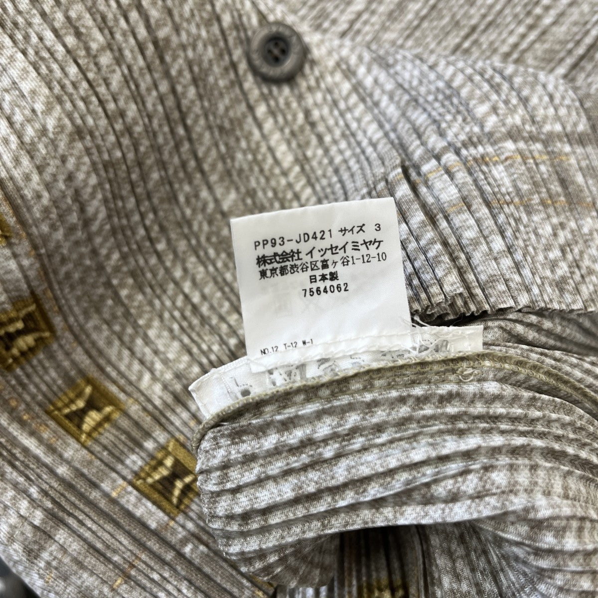 PLEATS PLEASE プリーツジャケットPP93-JD421 古着・中古-6枚目のアイテム画像