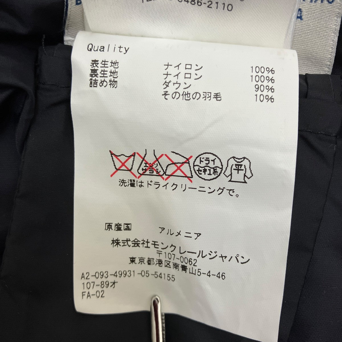 MONCLER FLAMMETTEダウンコートA20934993105 古着・中古-10枚目のアイテム画像