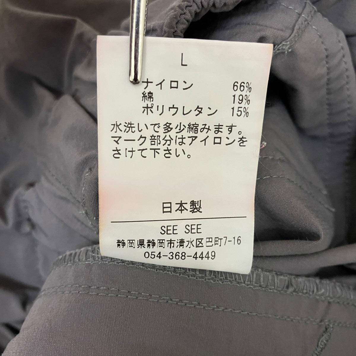 PARACHUTE PANTSパンツ