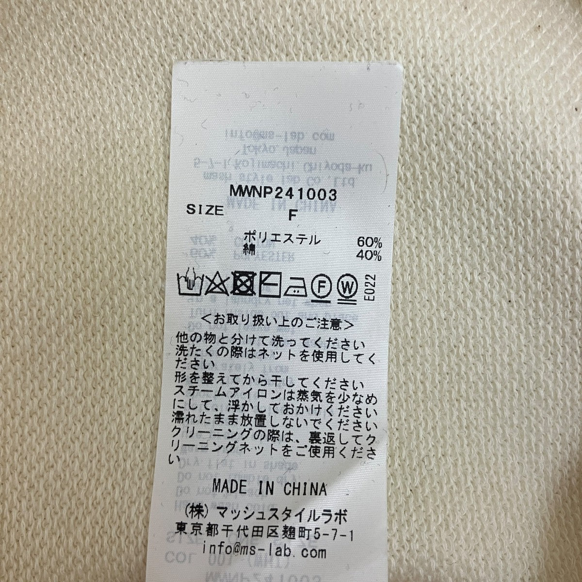 MIESROHE リブパンツMWNP241003 古着・中古-7枚目のアイテム画像