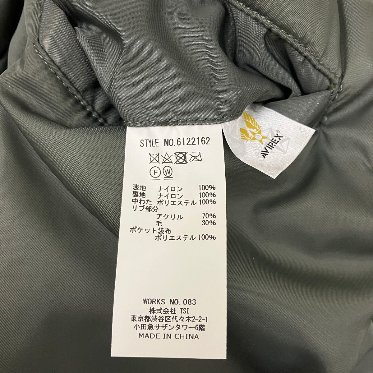 MA-1ジャケット6122162