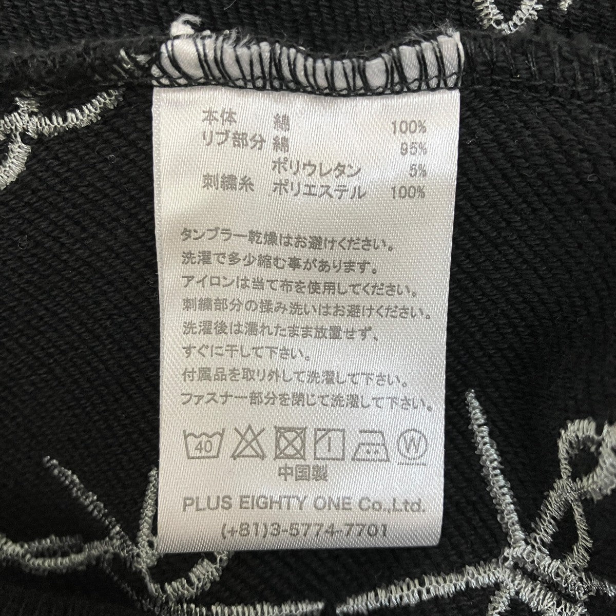 刺しゅうジップパーカー