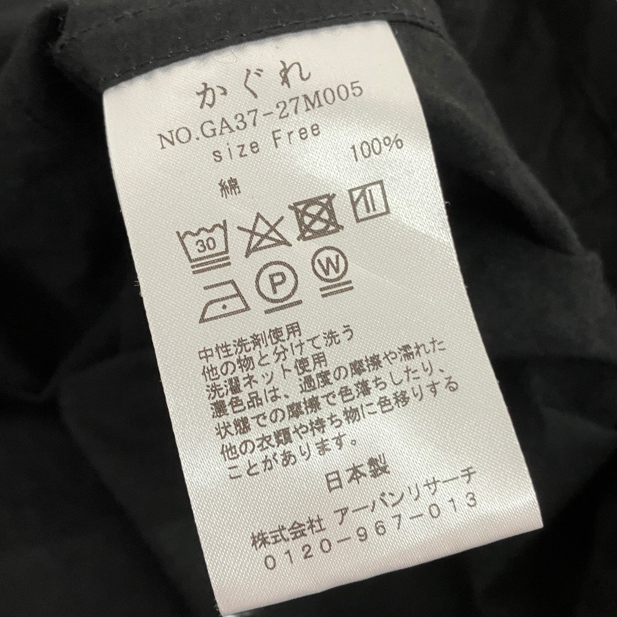kagure(カグレ) コットンテーラードジャケットGA37-27M005 GA37-27M005