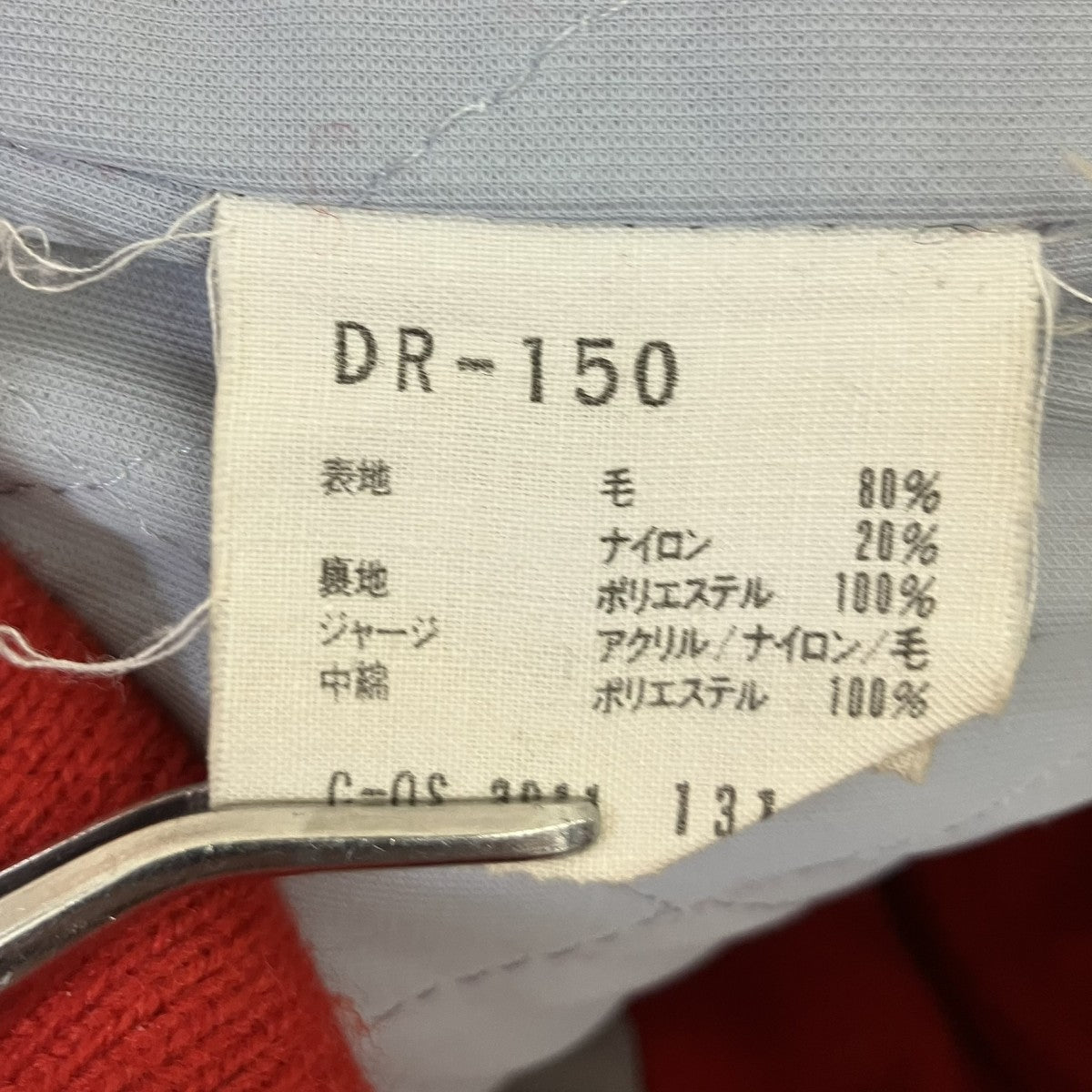 スタジャン