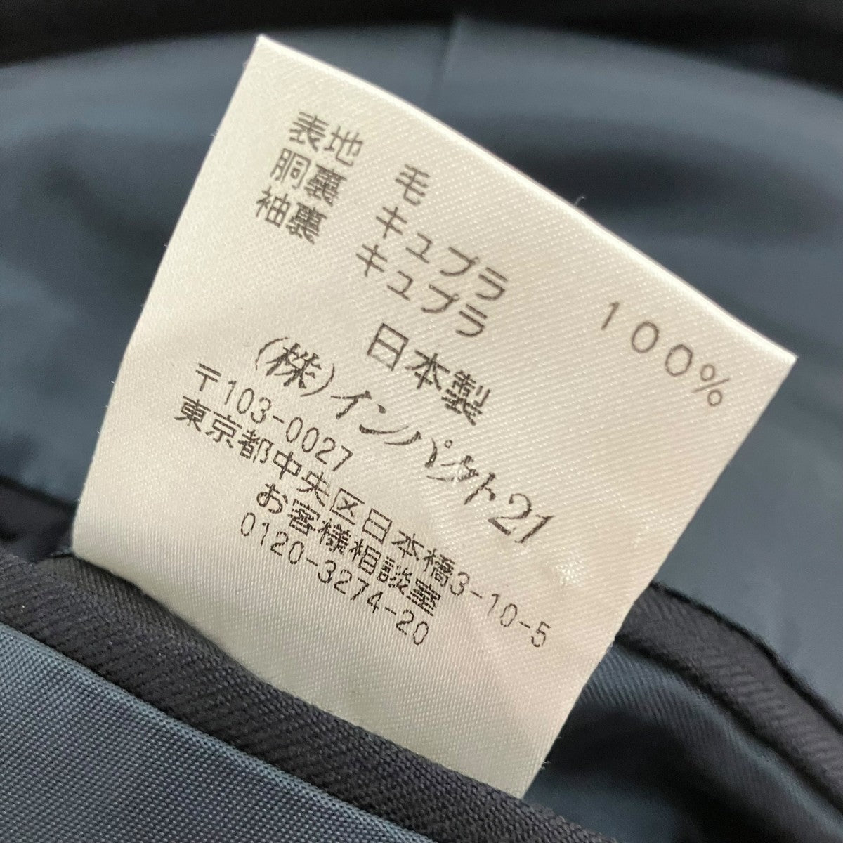 POLO RALPH LAUREN テーラードジャケット 古着・中古-6枚目のアイテム画像