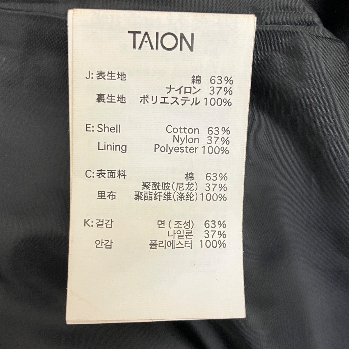 ダウンライナー付ジャケット