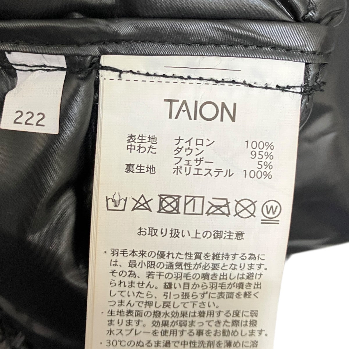 ダウンライナー付ジャケット