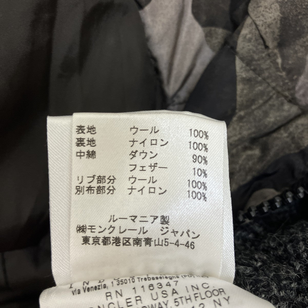 MONCLER ウールダウンジャケットGUYENNE 古着・中古-9枚目のアイテム画像