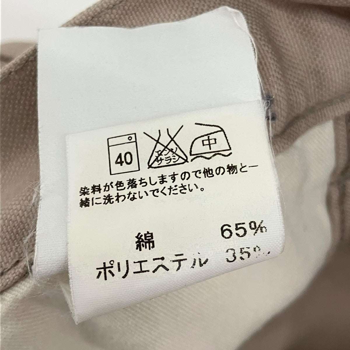 ペインターパンツ